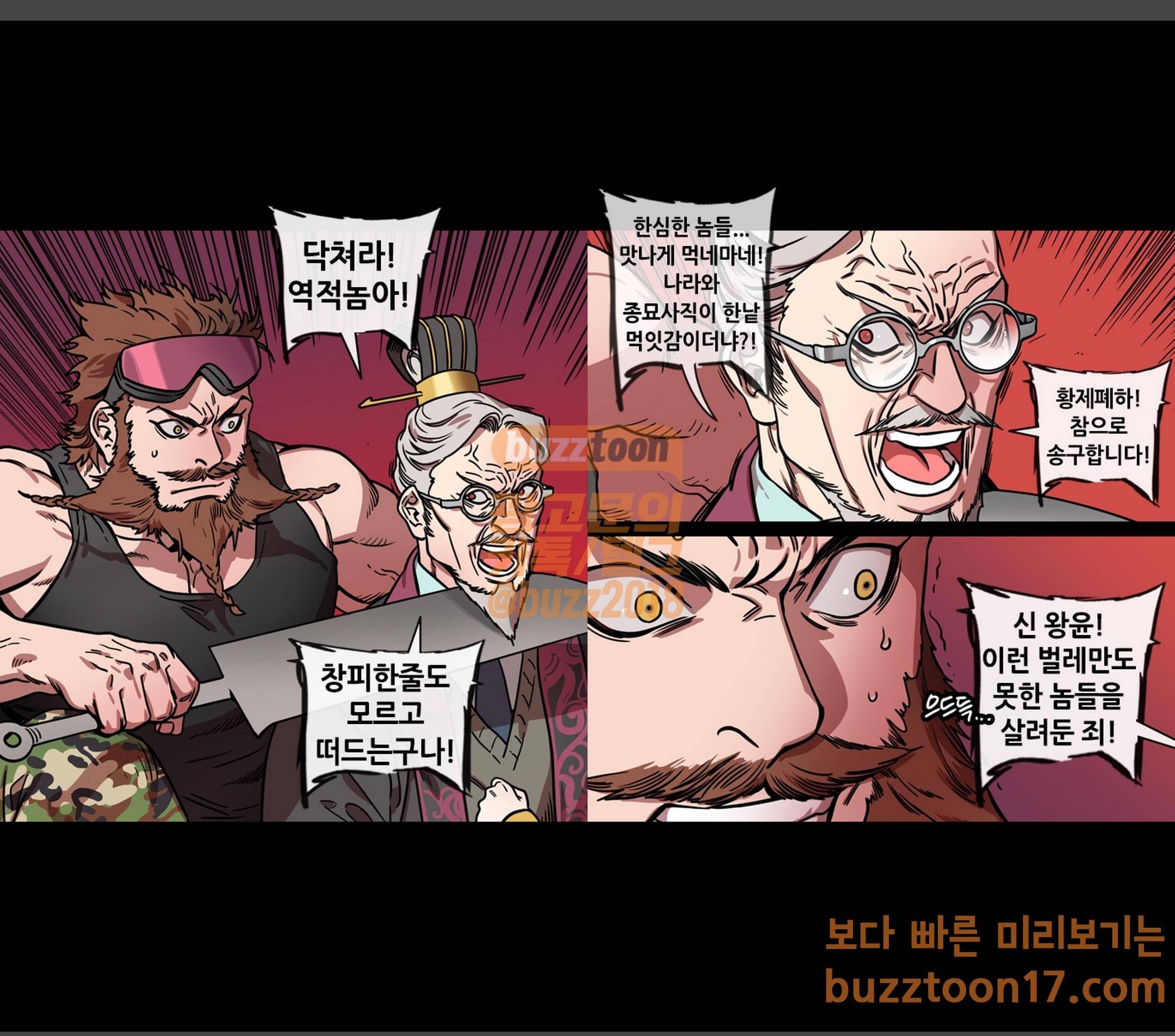 삼국지톡 협천자 5 떠돌이 여포 3