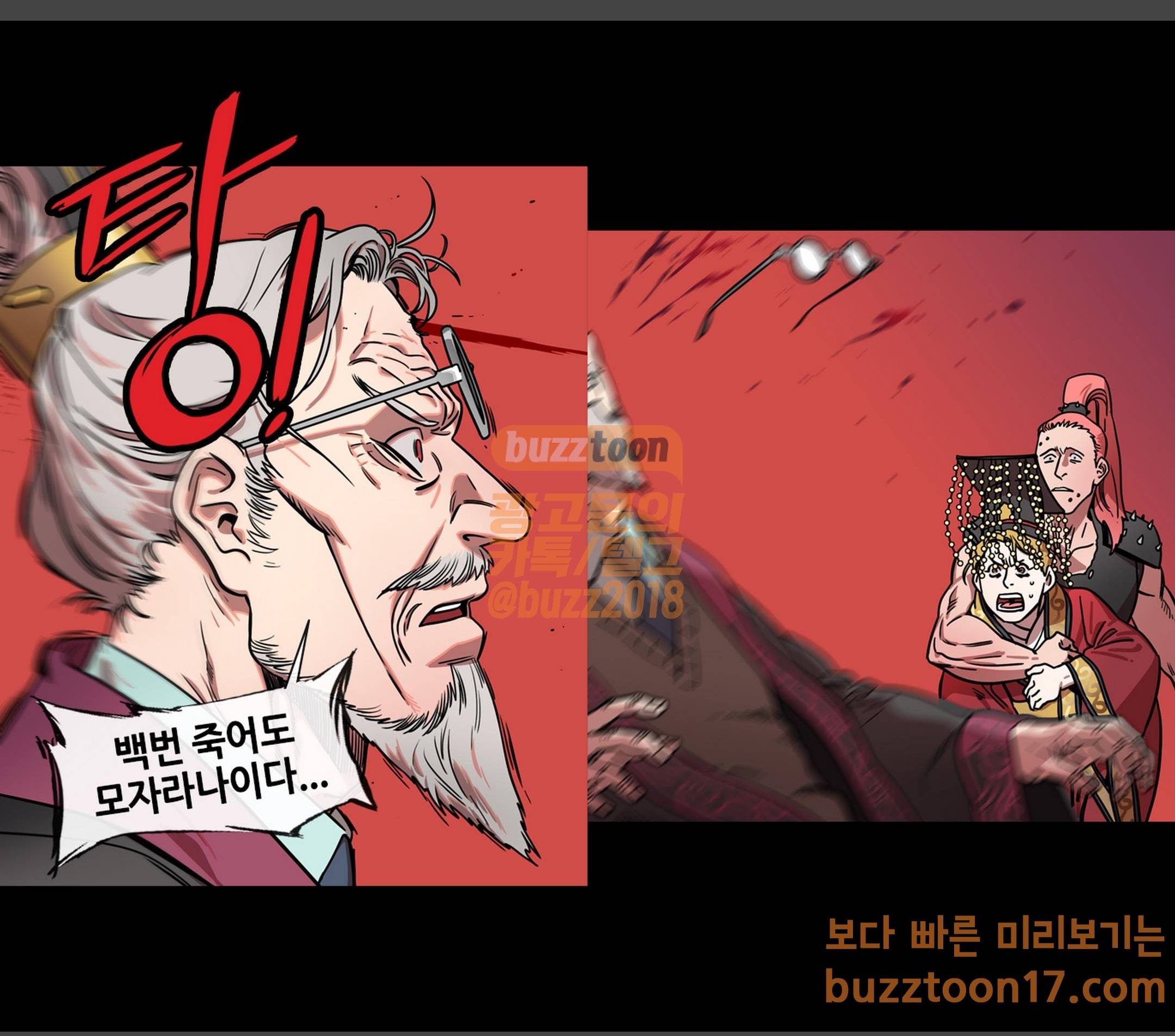 삼국지톡 협천자 5 떠돌이 여포 4