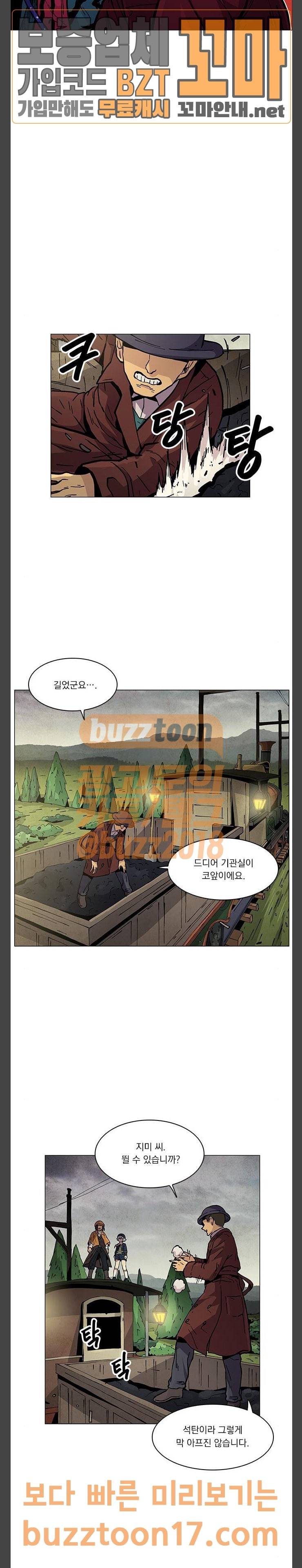 로베스의 완전감각 56화 그리고 아무도 없었다 7