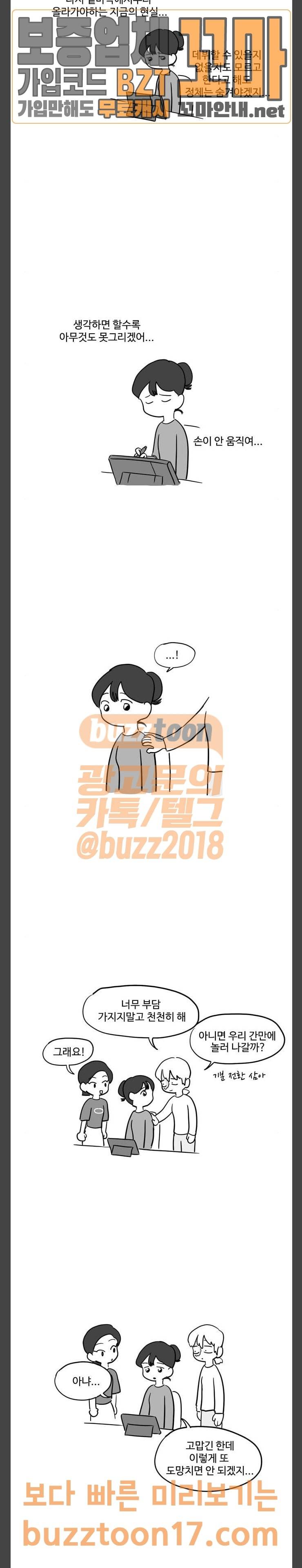오라존미 37화 2