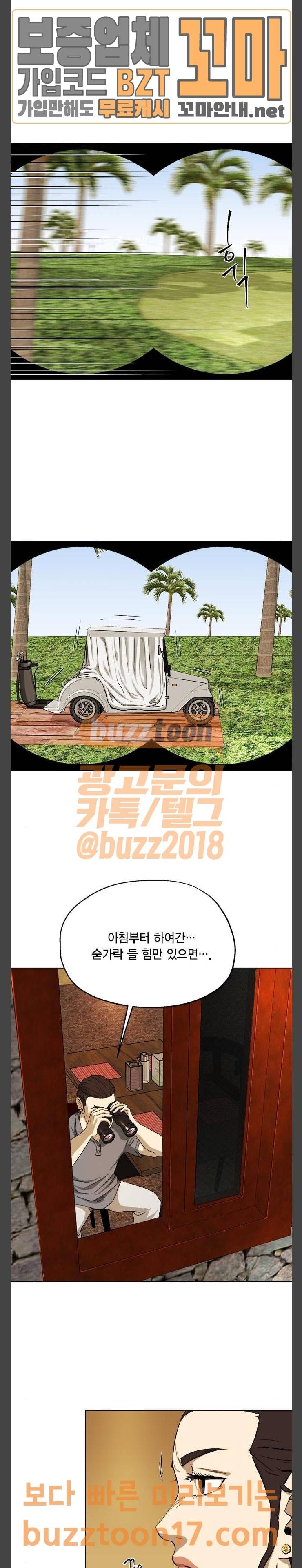 오일머니 29화 유희태 2