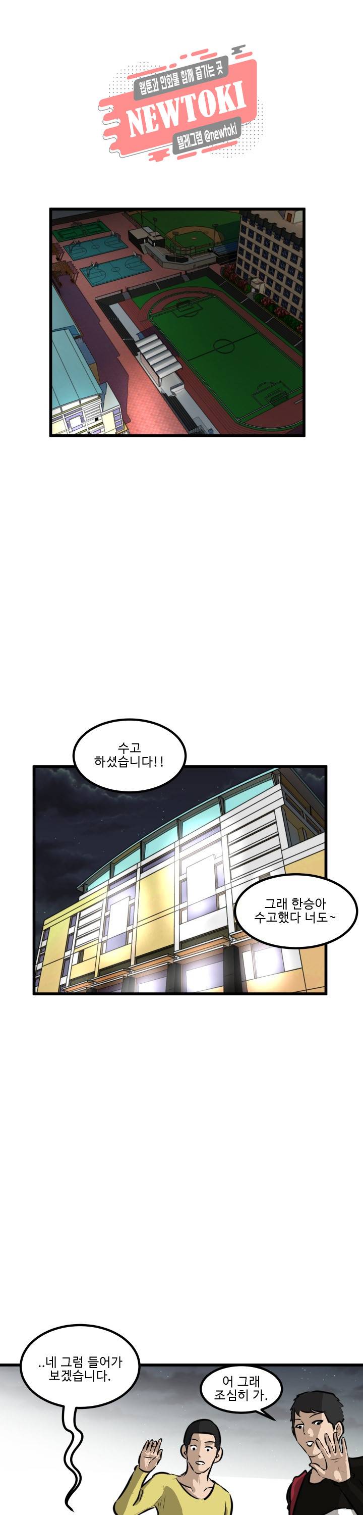 어쩌다 여고 50화 1