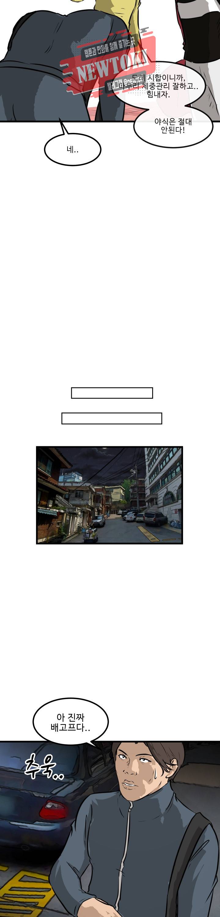 어쩌다 여고 50화 2