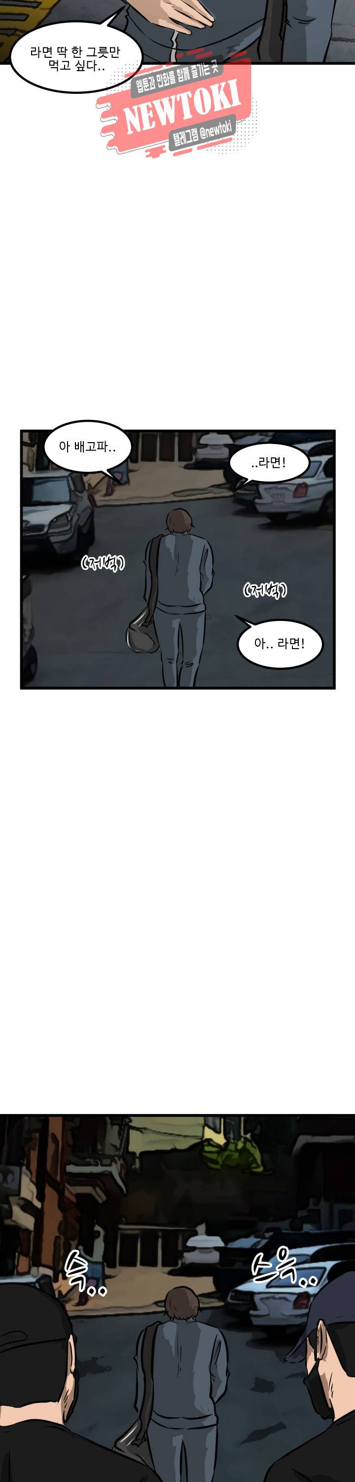 어쩌다 여고 50화 3