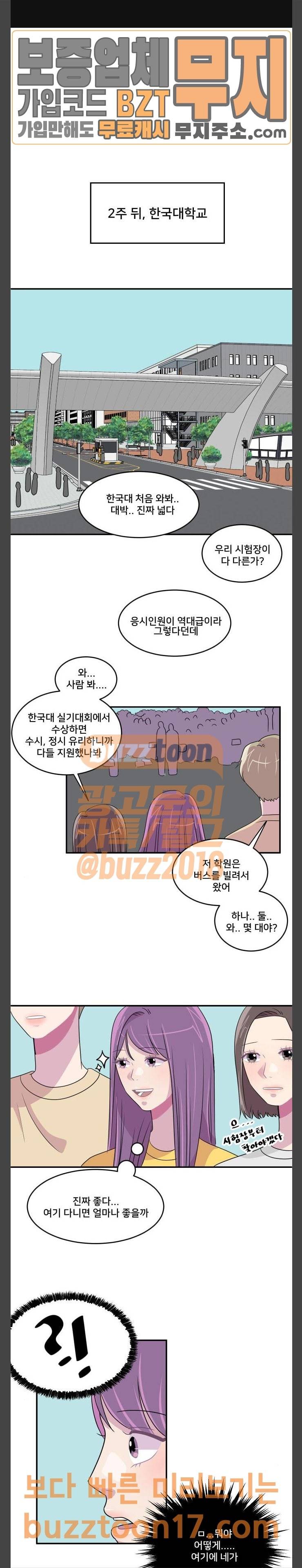 8월의 눈보라 48화 1
