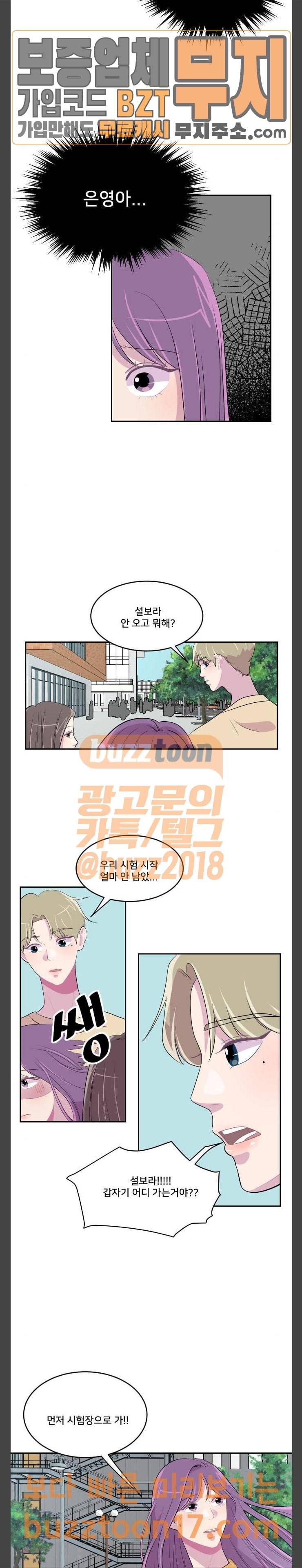 8월의 눈보라 48화 2