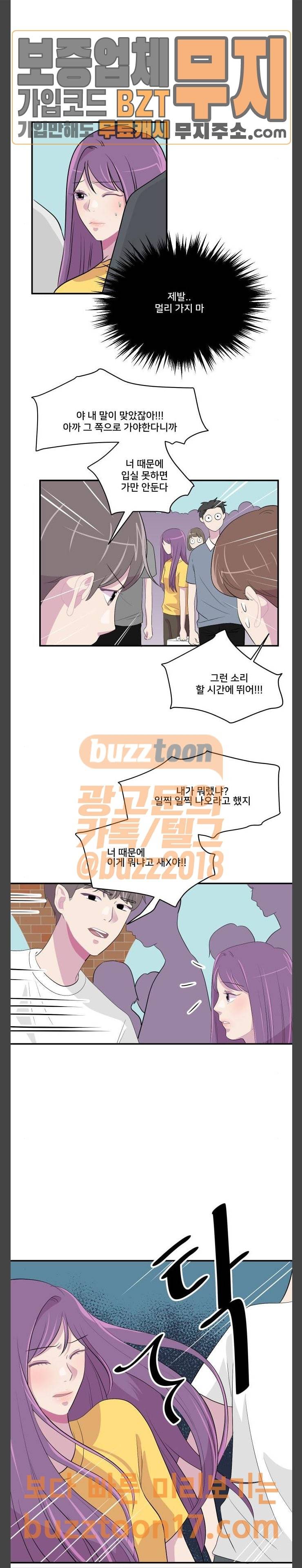 8월의 눈보라 48화 5