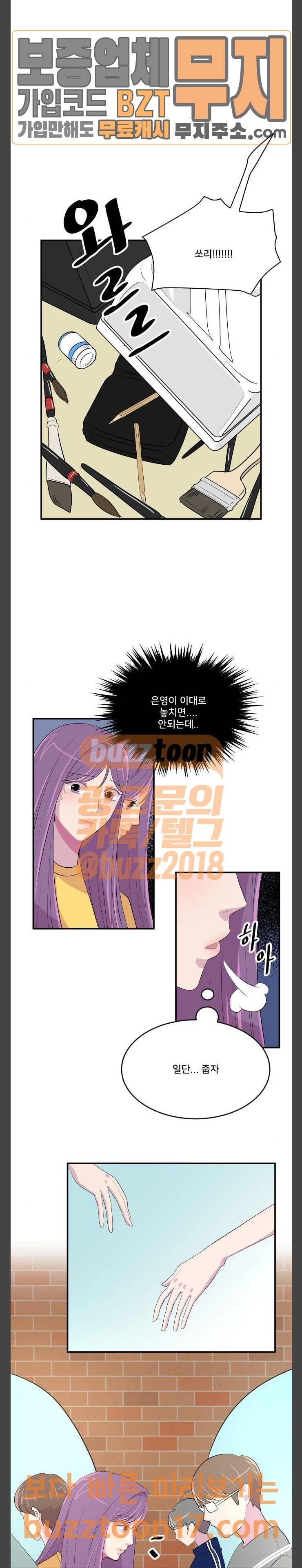 8월의 눈보라 48화 6