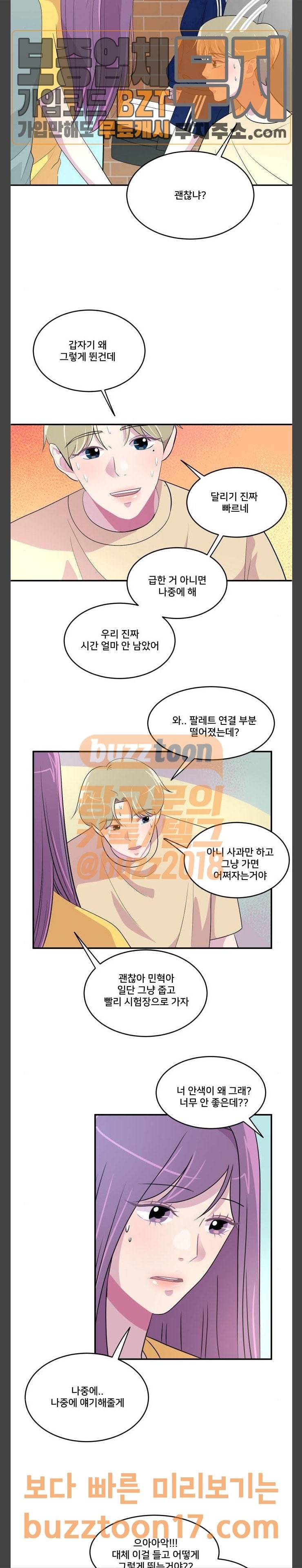 8월의 눈보라 48화 7