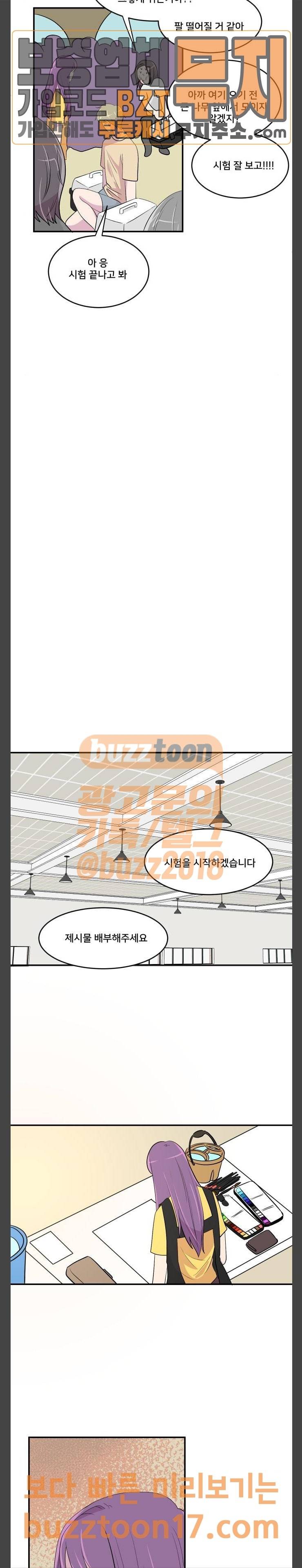 8월의 눈보라 48화 8