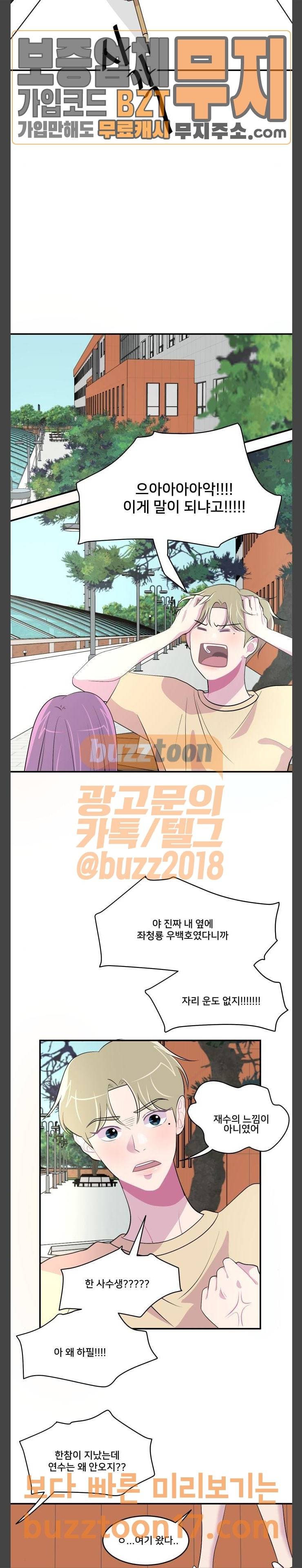 8월의 눈보라 48화 10