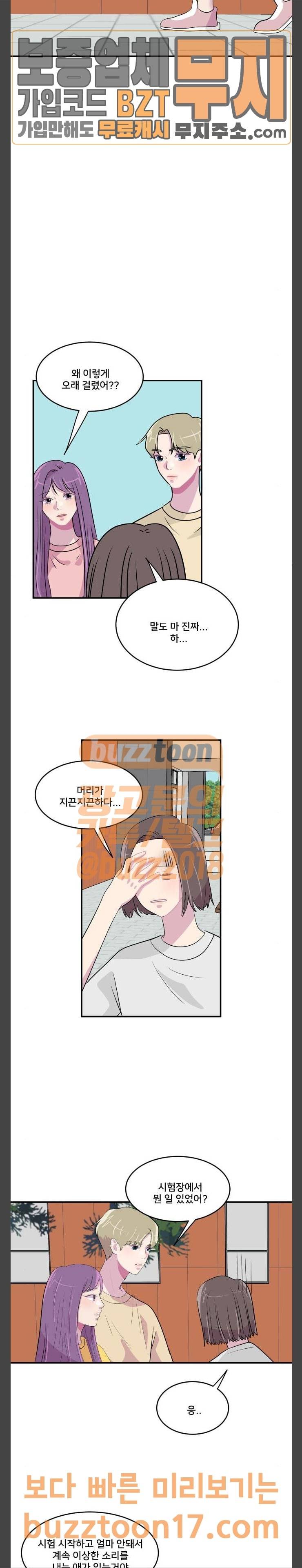 8월의 눈보라 48화 11
