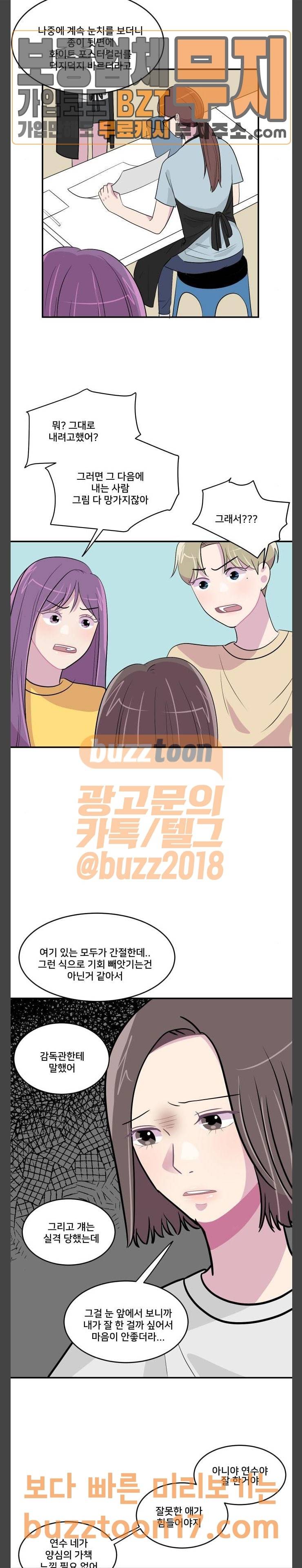 8월의 눈보라 48화 13