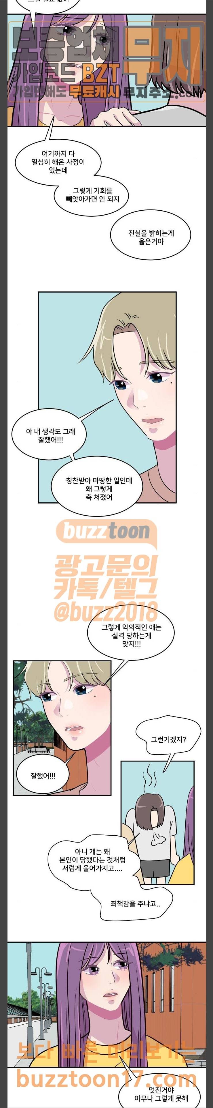 8월의 눈보라 48화 14