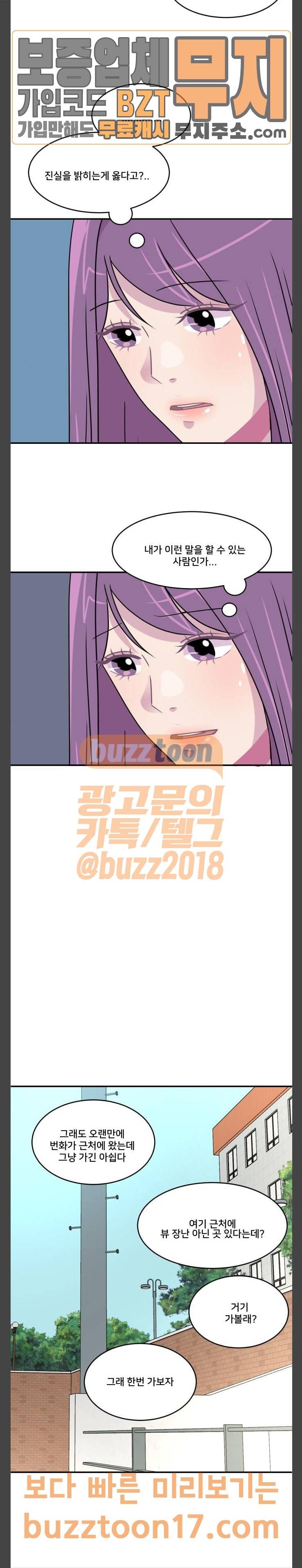 8월의 눈보라 48화 15