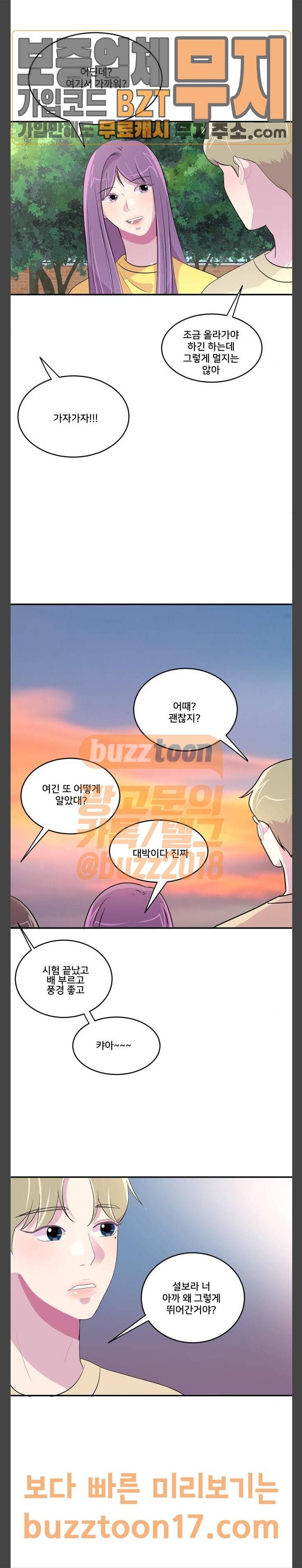8월의 눈보라 48화 16