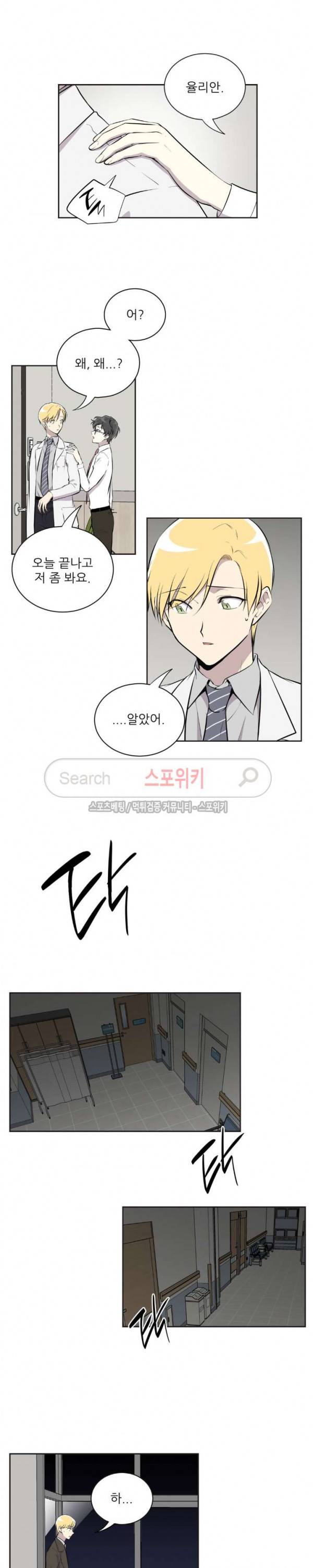 디어 마이 러버 14화 2