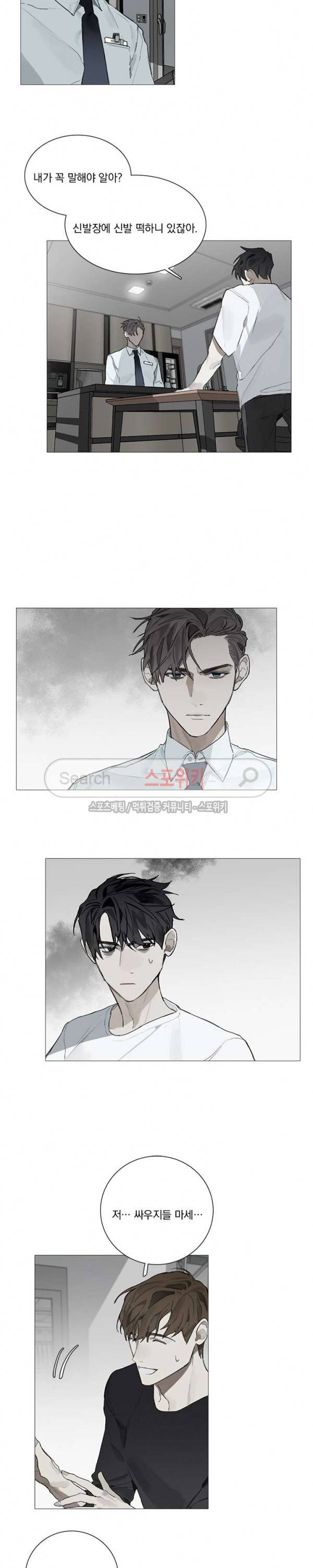 아코르데 8화 2