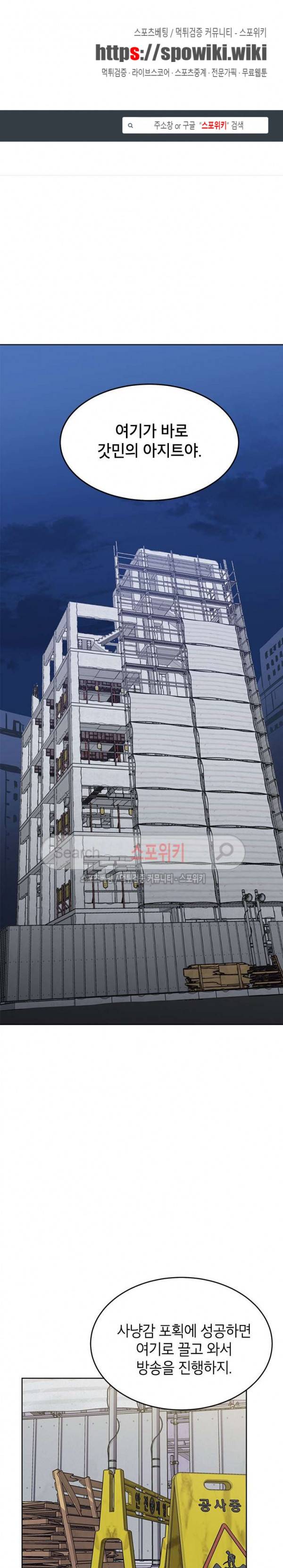 일진사냥 19화 1