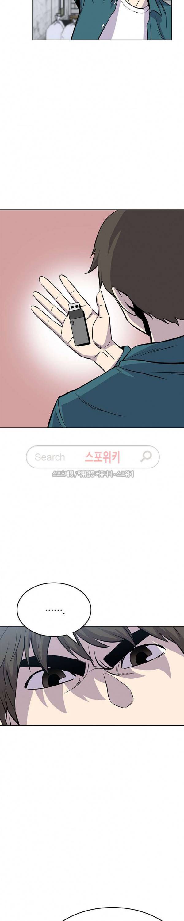 일진사냥 19화 8