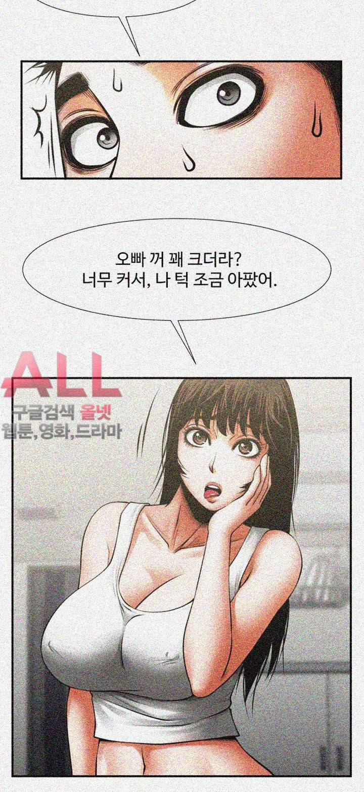 여친공유 - 18화 2