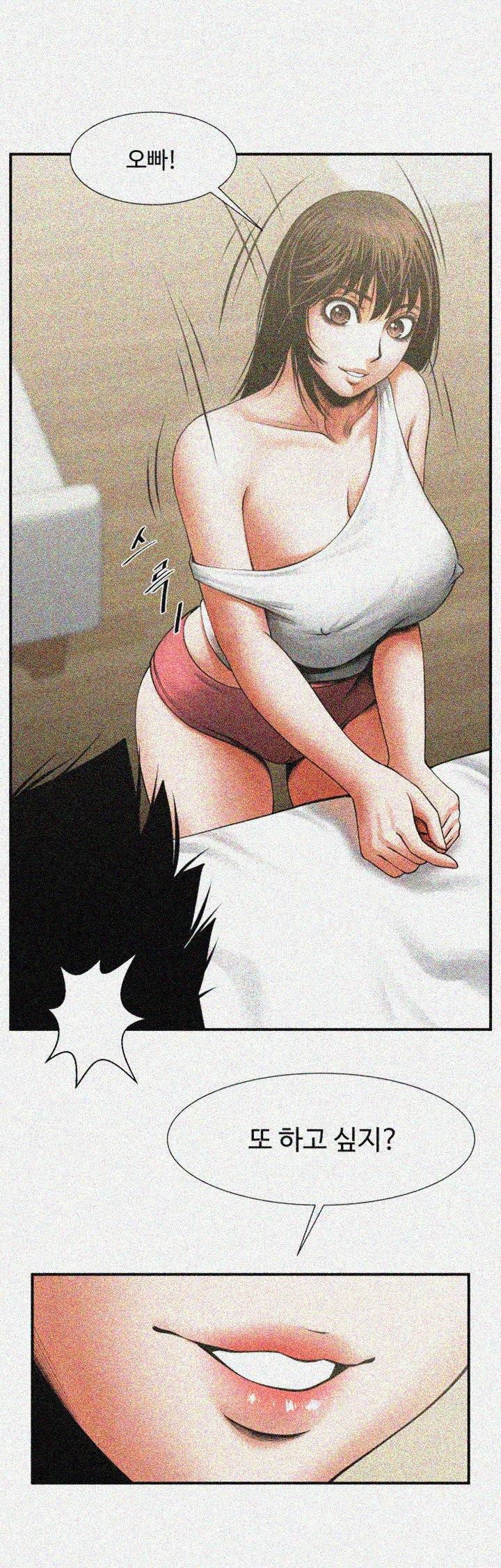여친공유 - 18화 3