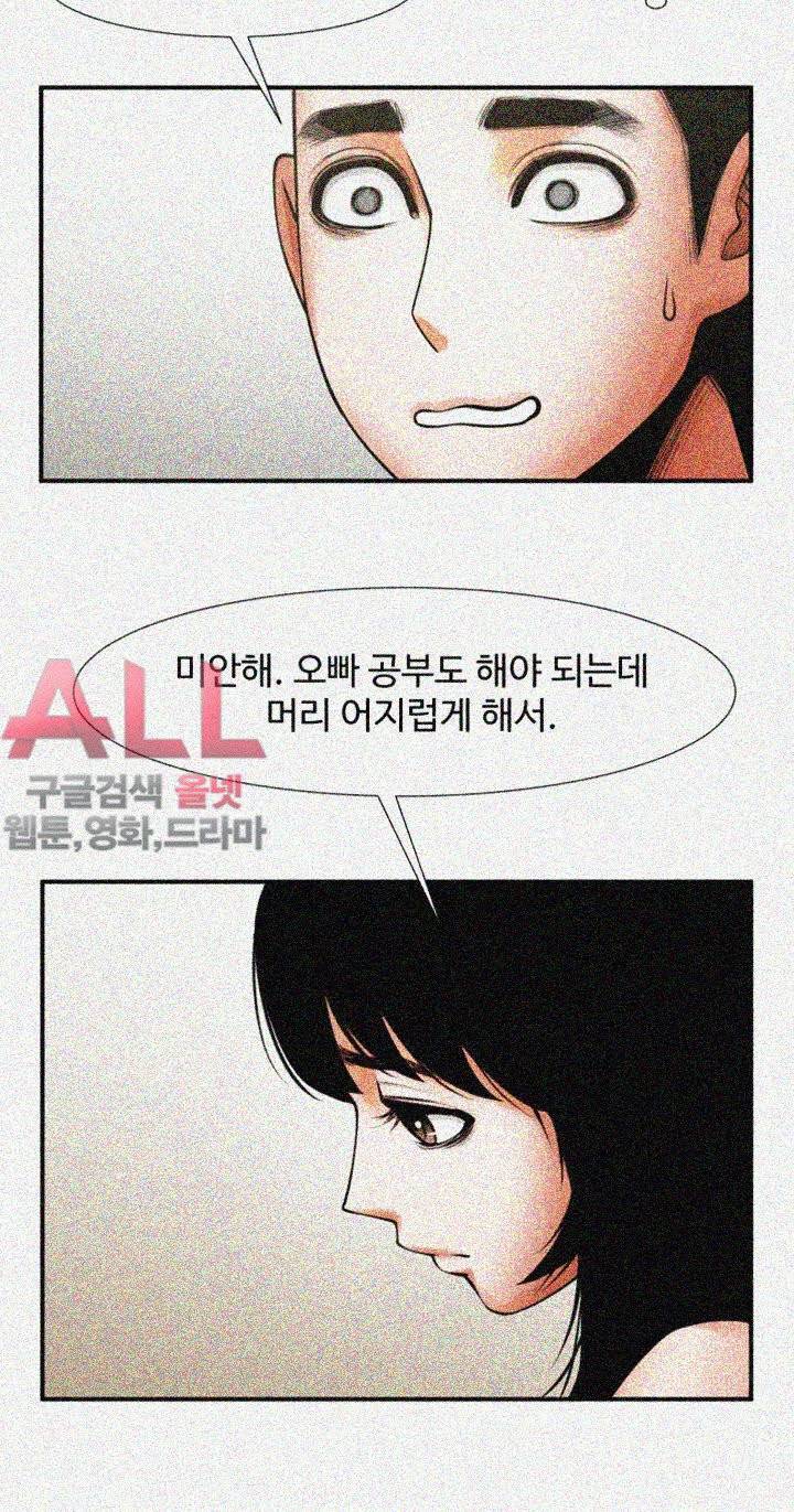 여친공유 - 18화 6