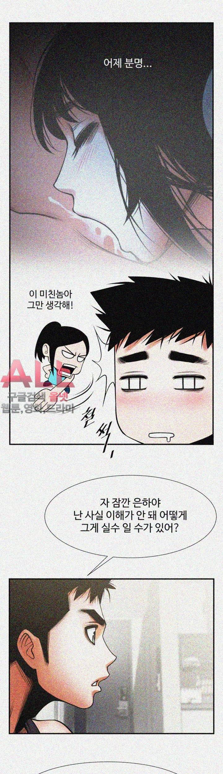 여친공유 - 18화 7