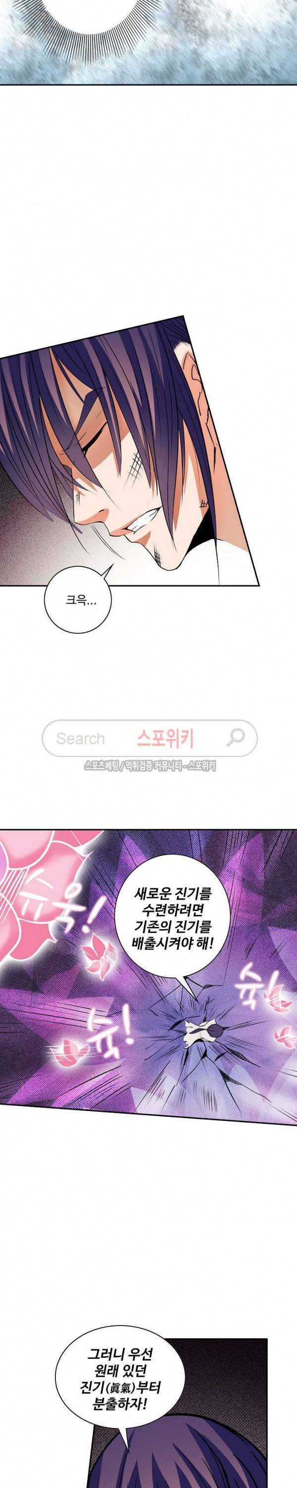백련성신 32화 3