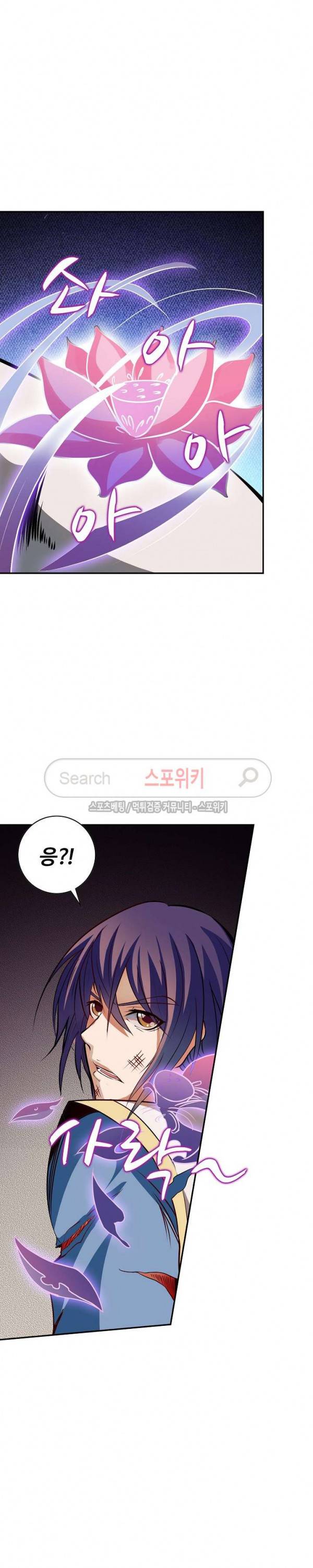 백련성신 32화 6