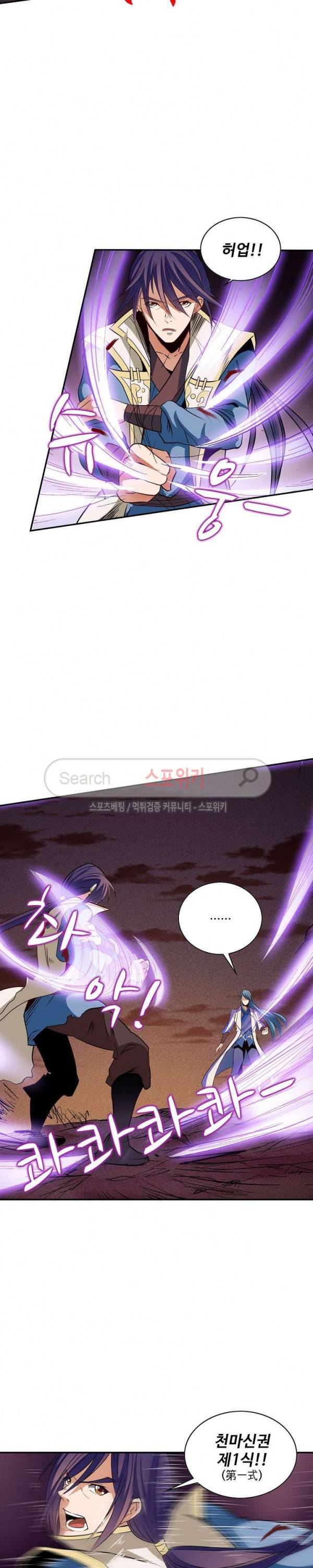 백련성신 32화 9