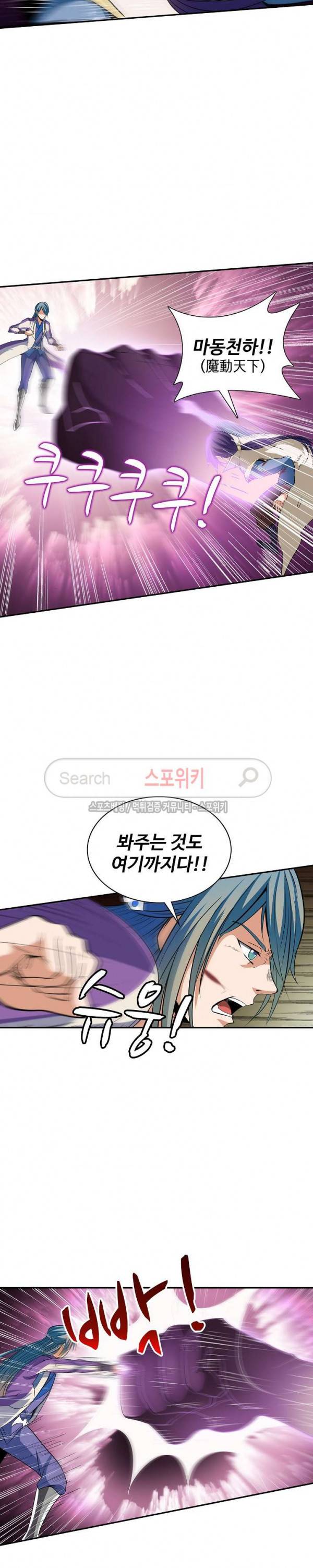백련성신 32화 10