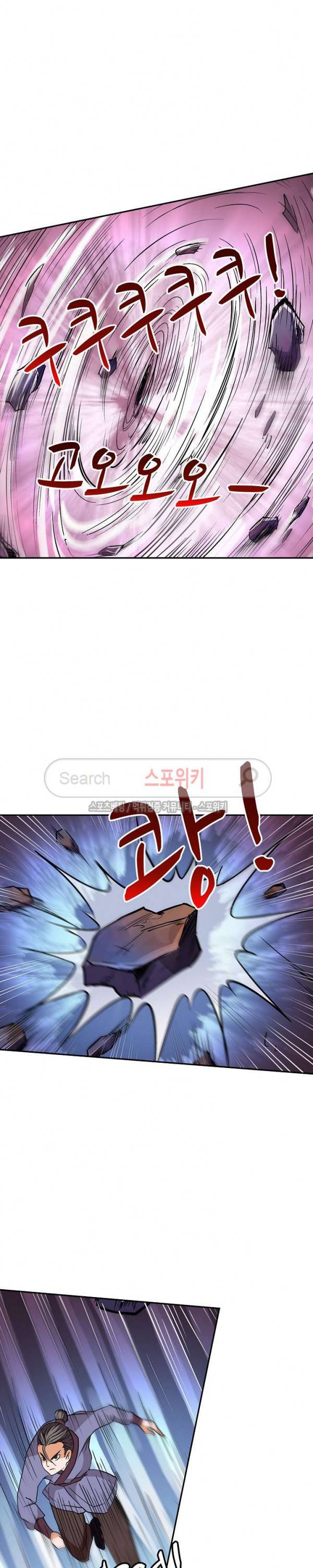 백련성신 32화 11