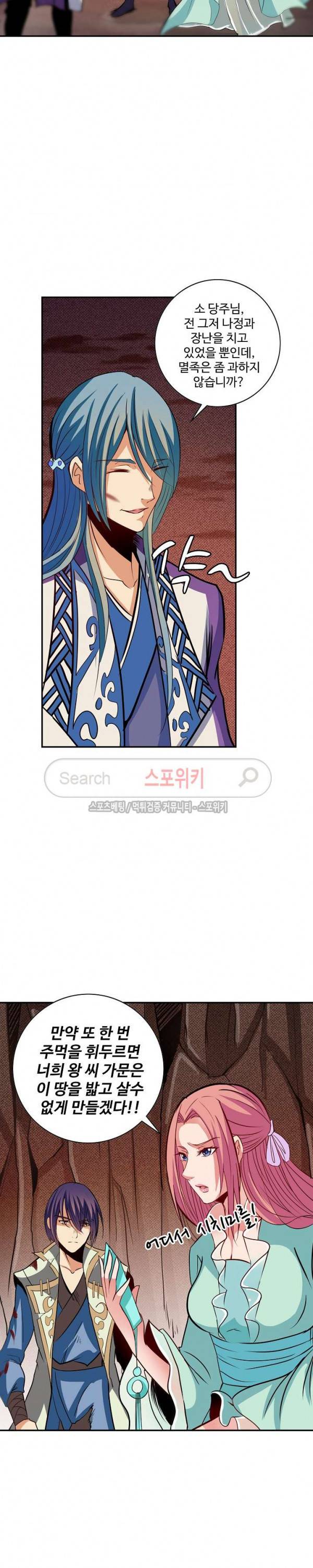 백련성신 32화 15