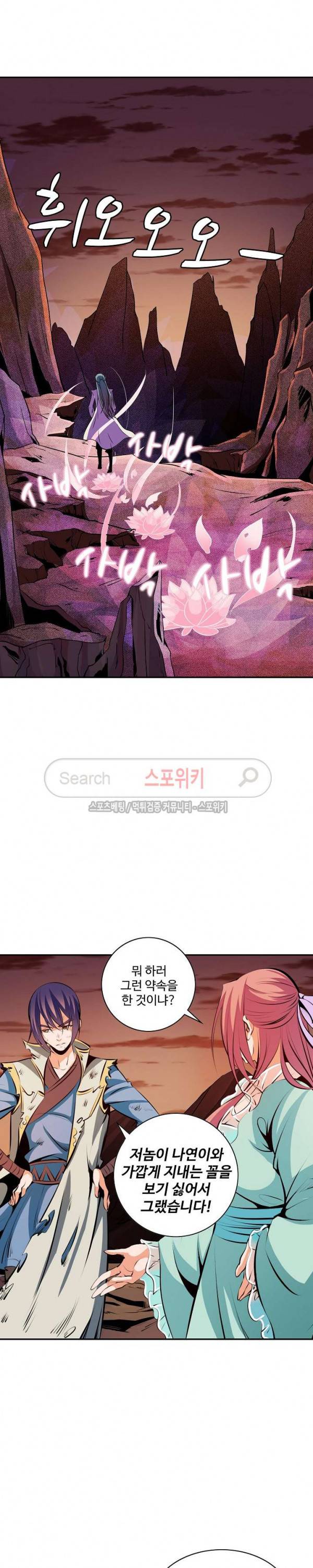 백련성신 32화 17