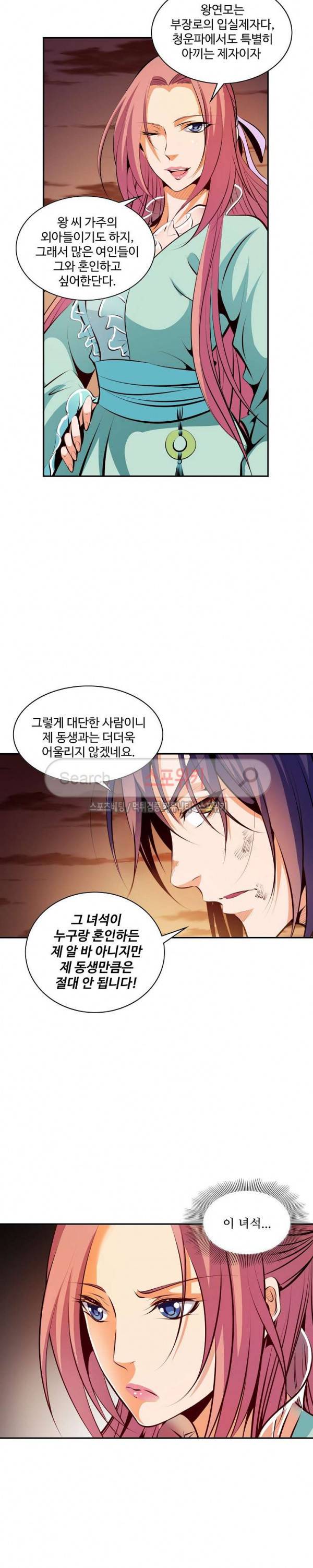 백련성신 32화 18