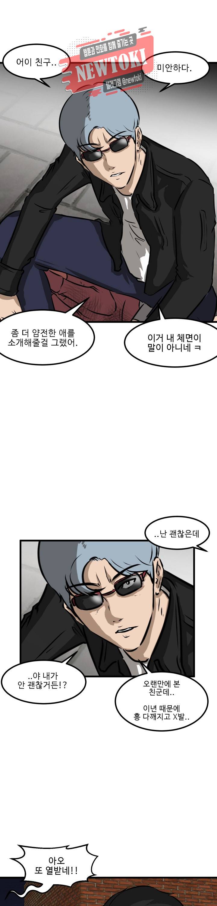 어쩌다 여고 51화 2