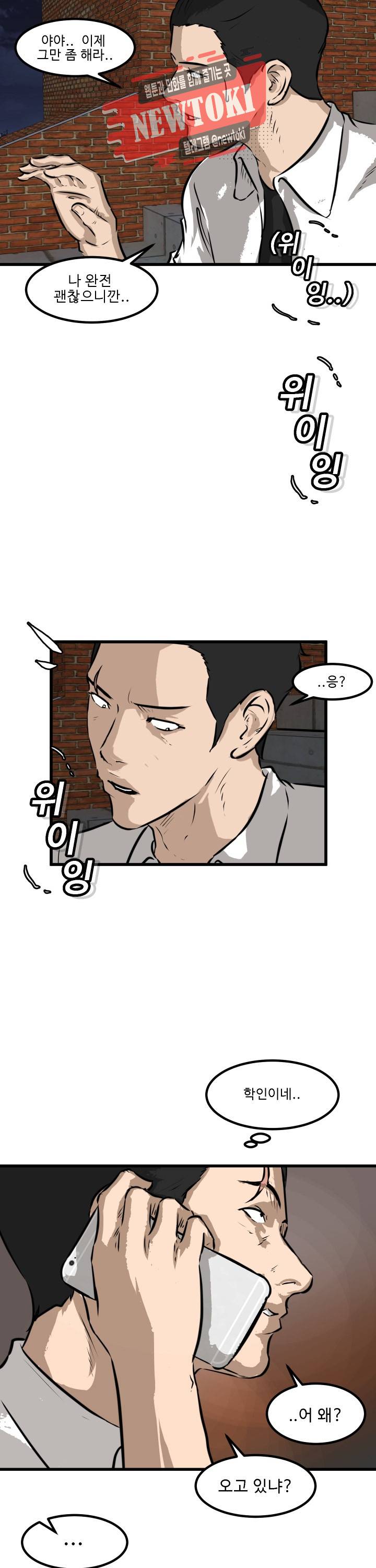 어쩌다 여고 51화 3