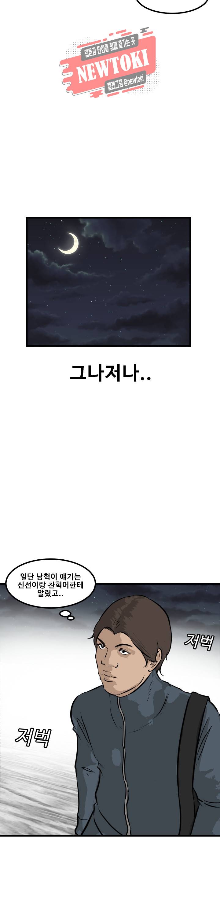 어쩌다 여고 51화 8