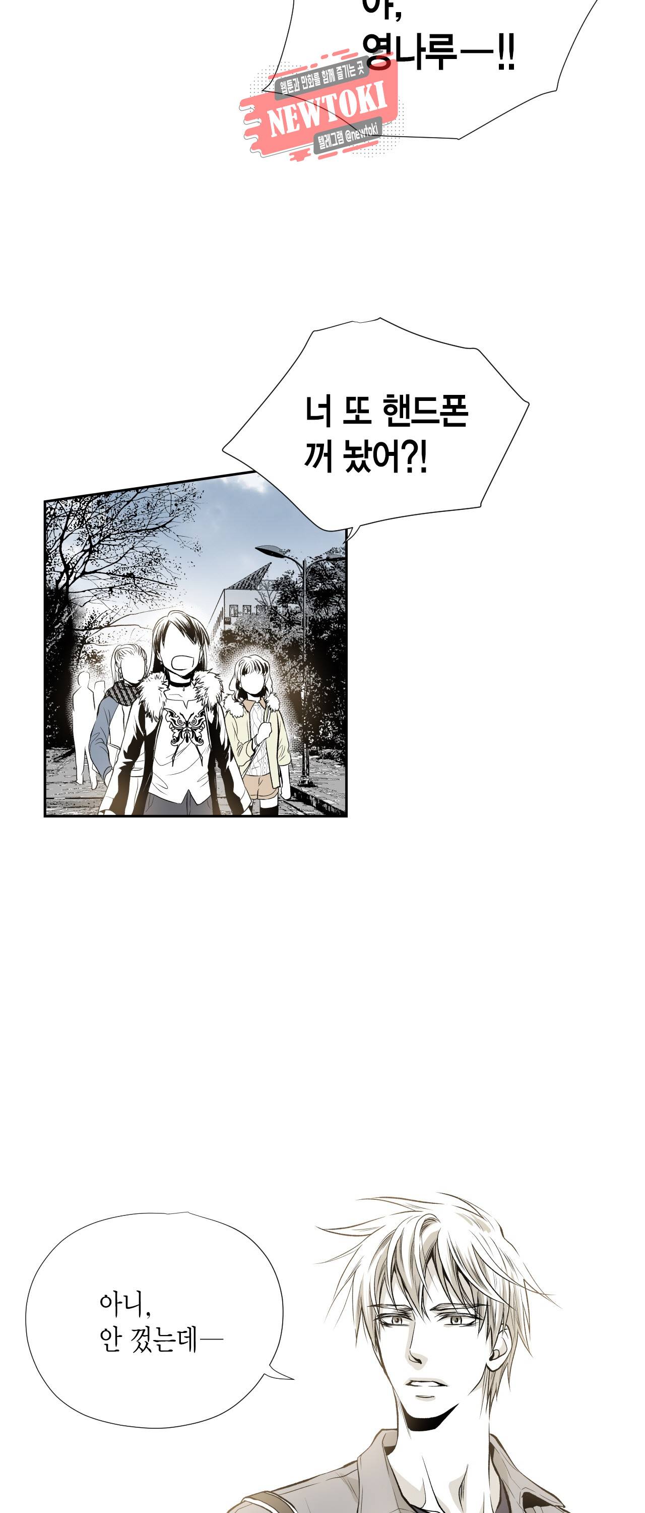 언브레이커블 마스터 1화 2