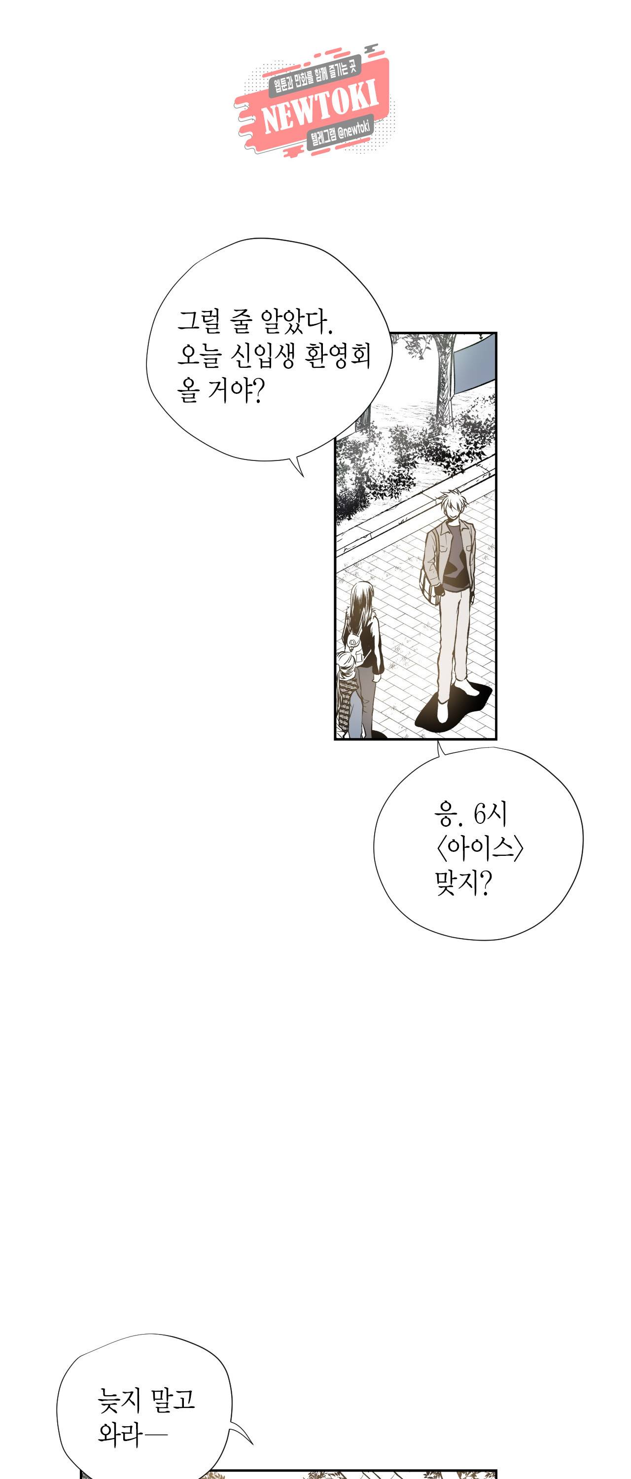 언브레이커블 마스터 1화 5