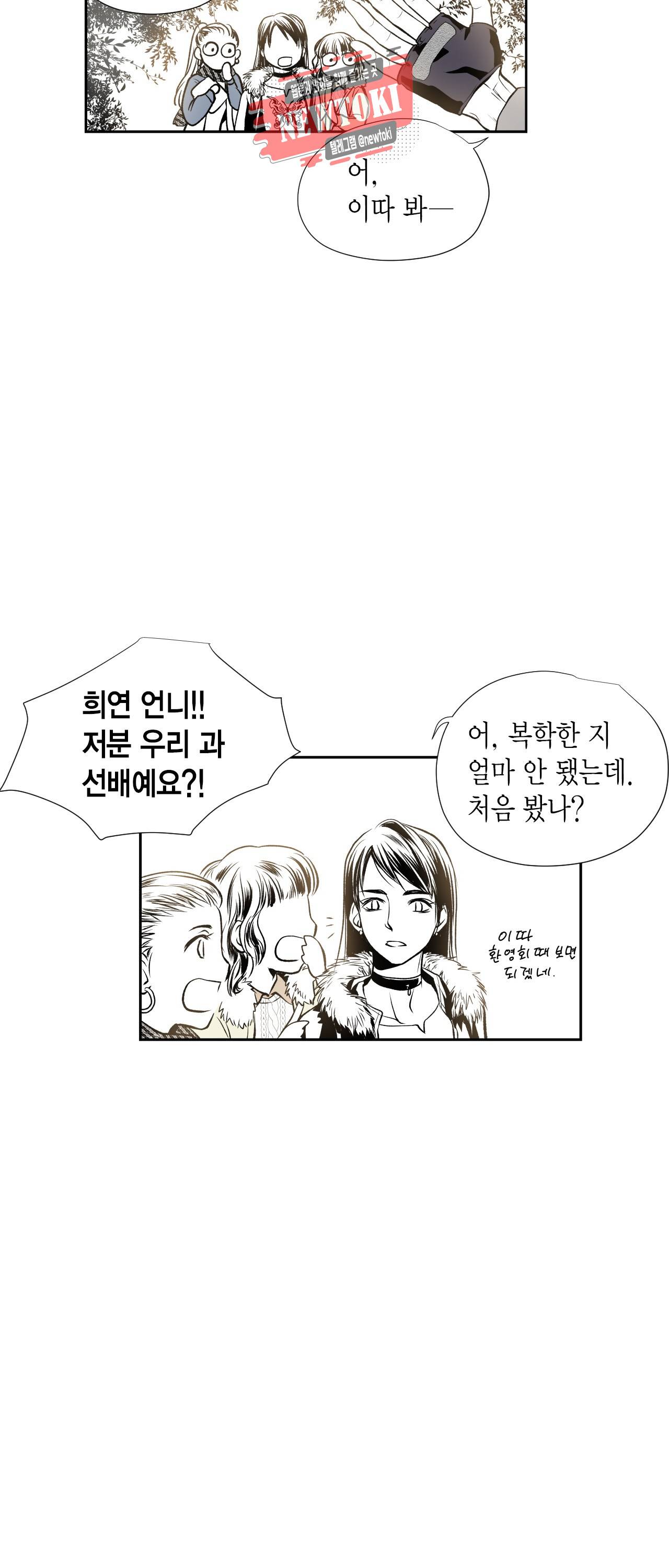 언브레이커블 마스터 1화 6