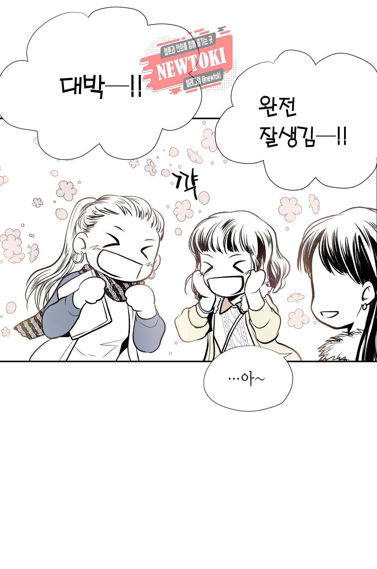 언브레이커블 마스터 1화 7