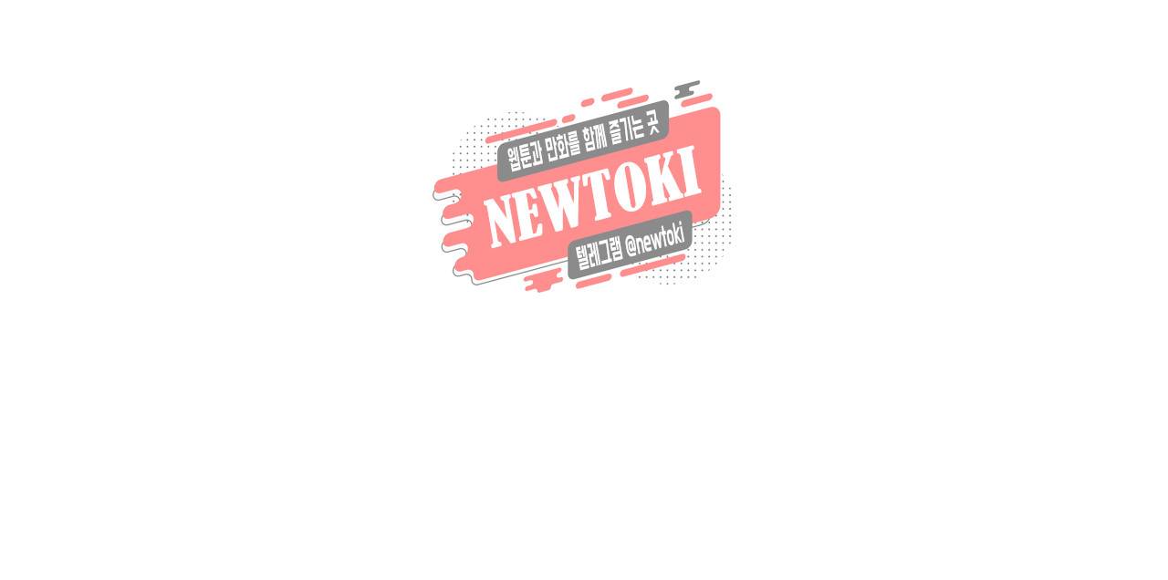 언브레이커블 마스터 11화 3