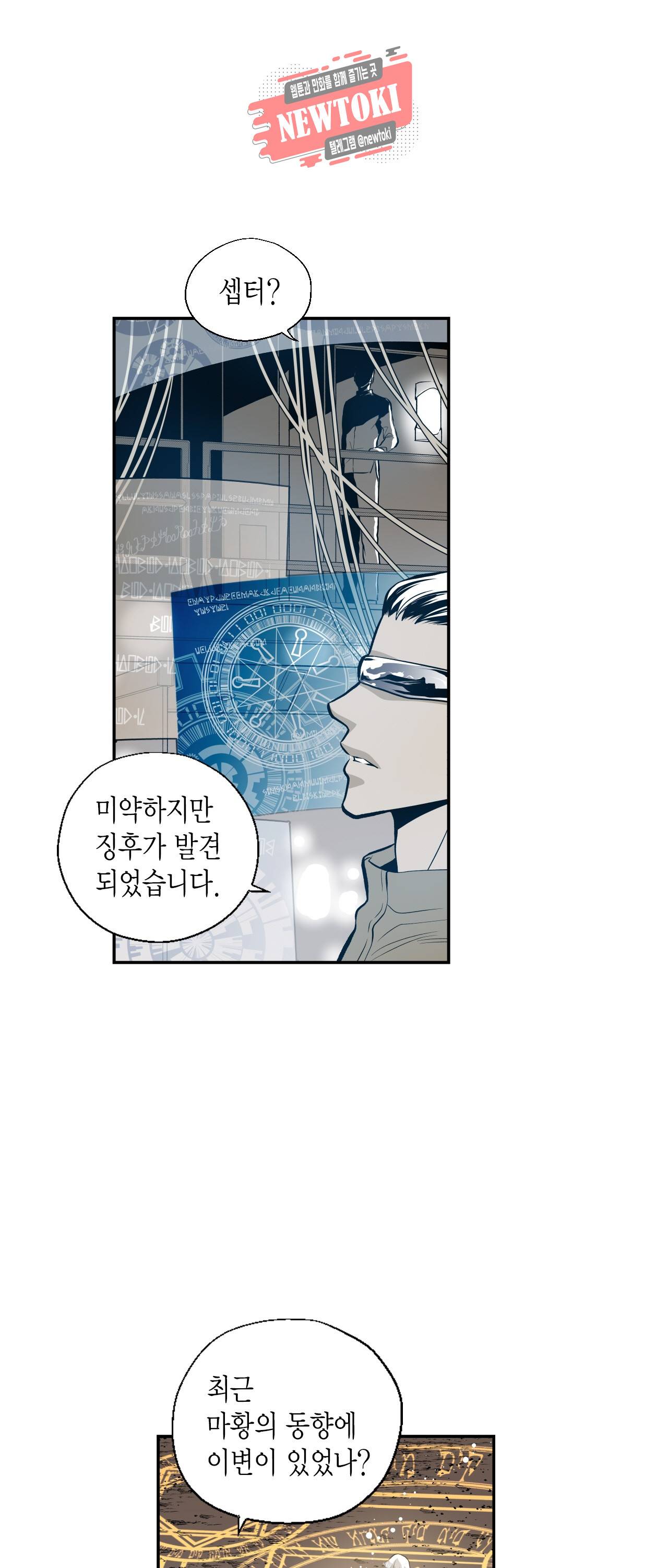 언브레이커블 마스터 11화 6