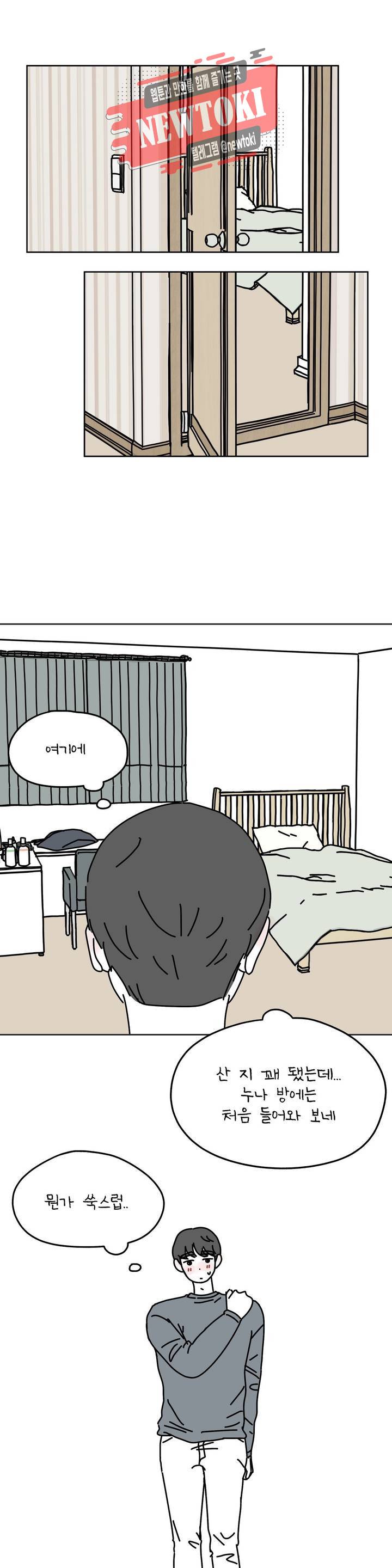 하나의 연애 4화 5