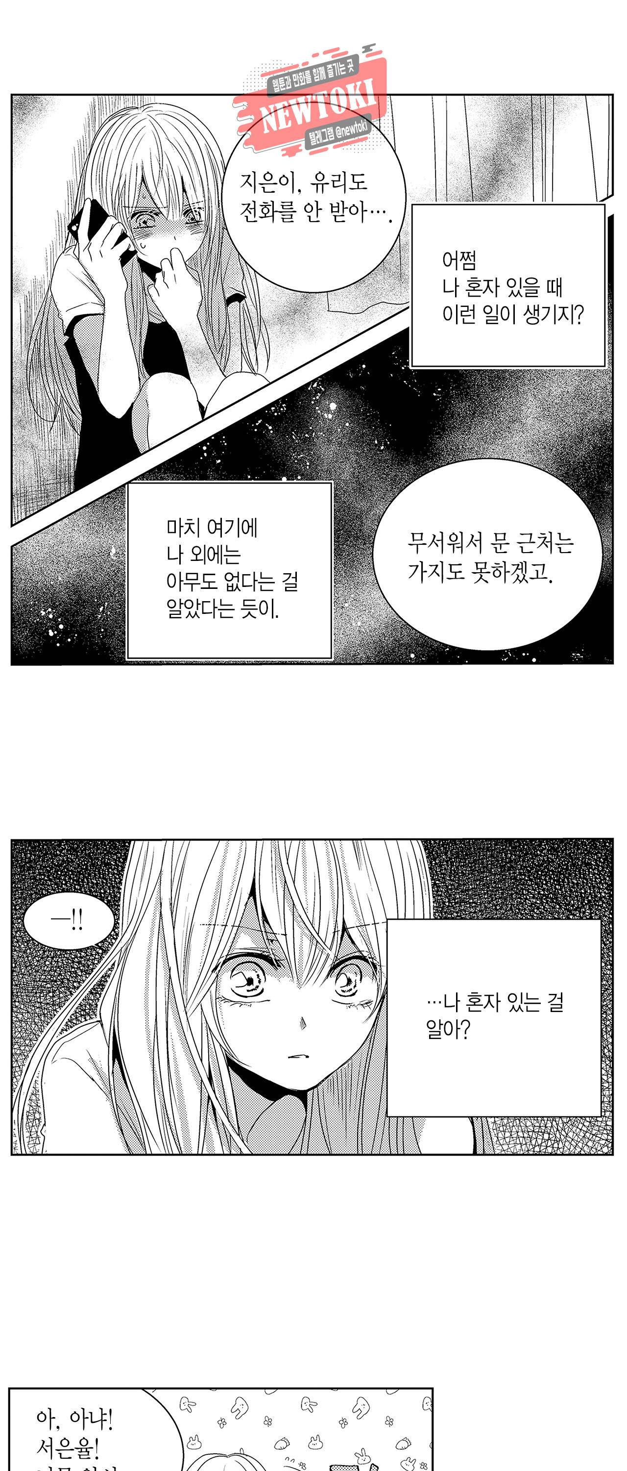 저승사자와 로맨스를? 28화 3