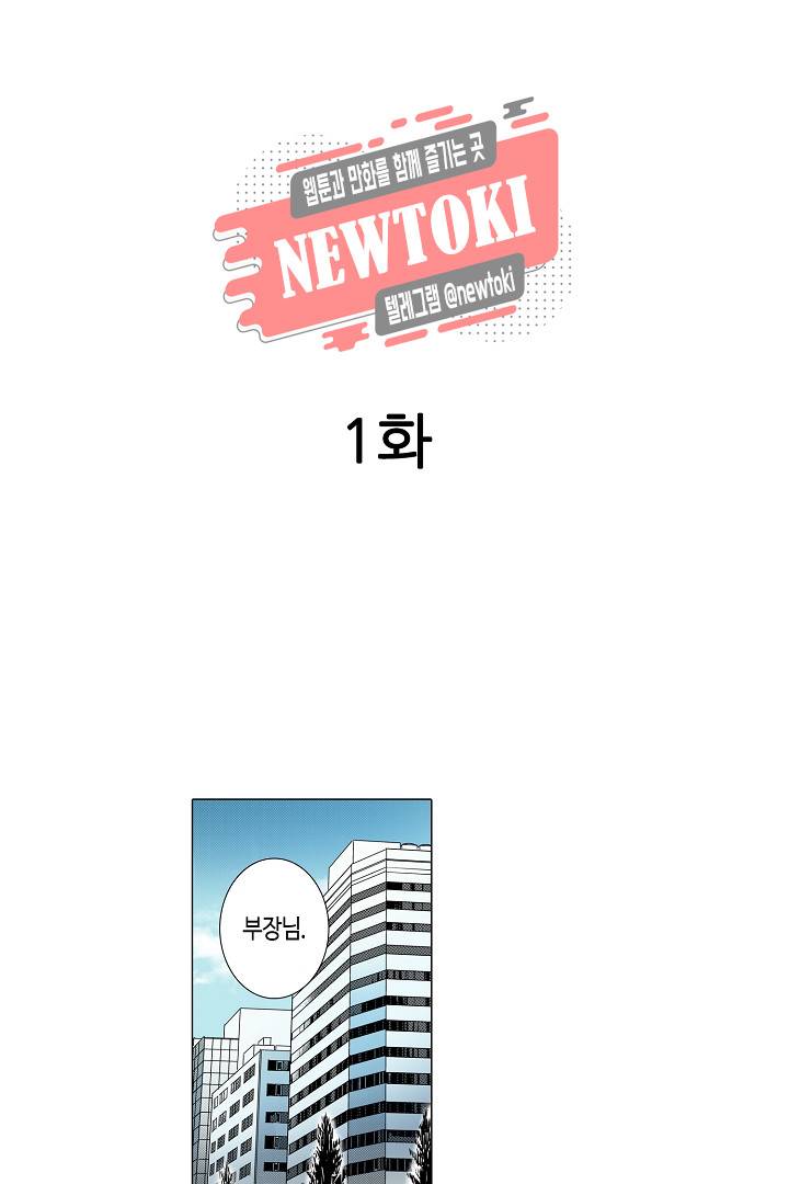 서열 1위 상속자의 여자가 되었다 1화 2