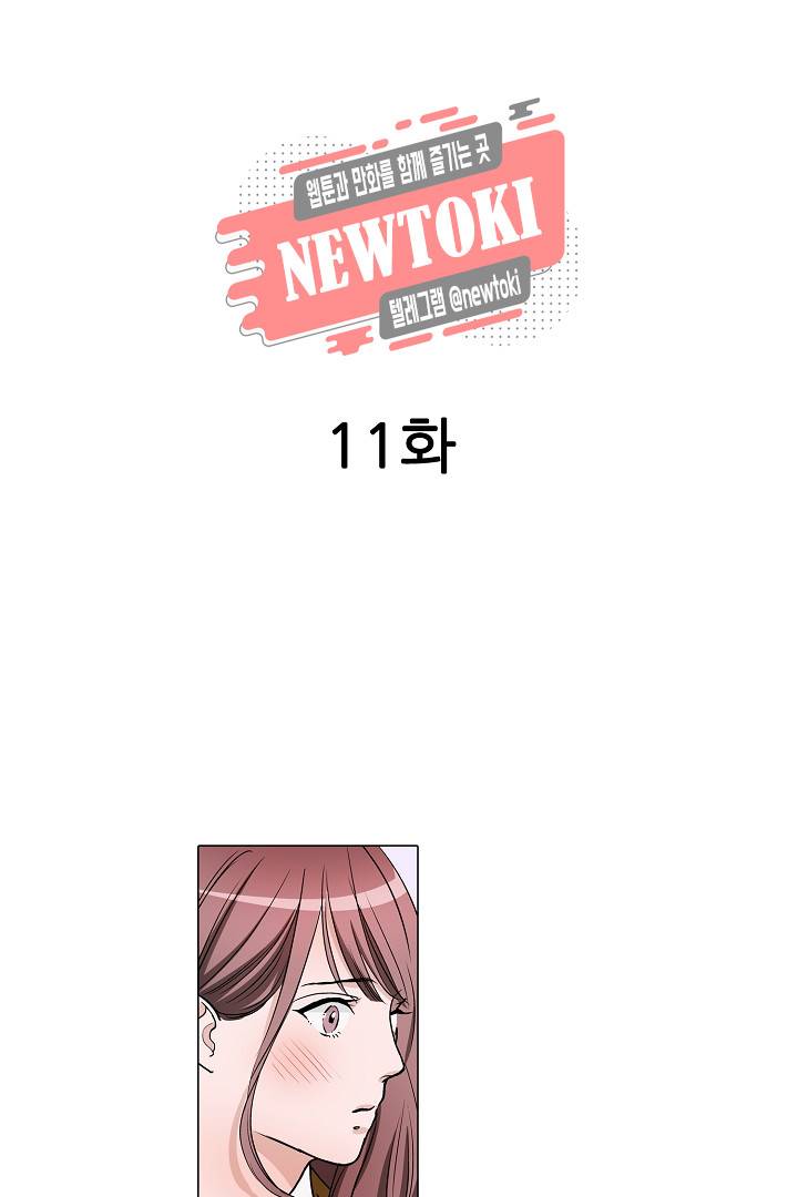 서열 1위 상속자의 여자가 되었다 11화 2