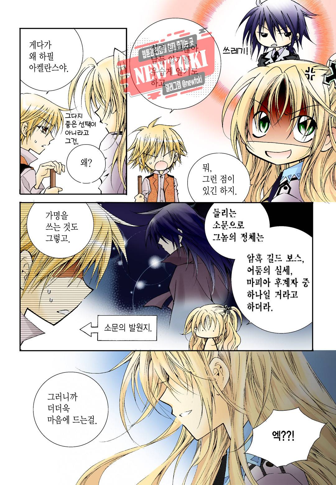 티아라 6화 5